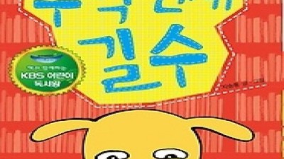 내가 찜한 독서왕선정도서, 솔직 후기와 꿀팁 대방출! ✨